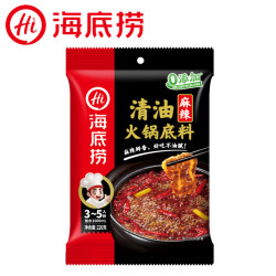 海底捞 清油麻辣火锅底料220g家用麻辣烫串串香四川菜冒菜干锅料包