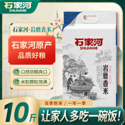 岩磨香米10斤农家大米长粒香米匠心好米@