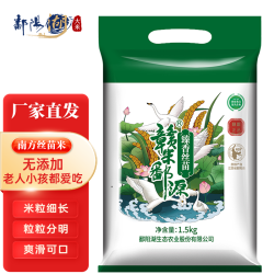 鄱阳湖 大米臻香丝苗米1.5kg优质长粒米南方新米营养煲仔饭软糯