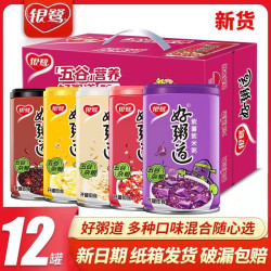 银鹭 好粥道280g×12罐整箱黑米粥杂粮粥代餐批发超值过节年货送礼