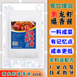 Z极香极味新龙虾爆香酱盱眙麻辣十三香龙虾调料花甲香锅商用底料