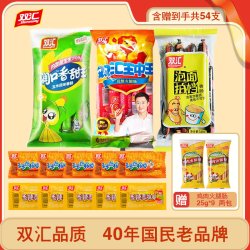 双汇 火腿肠组合装火腿肠大根大号火腿肠泡面搭档火腿肠大份量