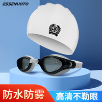 essenuoto泳镜成人防水防雾护目高清游泳镜大框专业游泳眼镜装备
