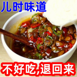 老式西瓜酱豆原味微辣手工酱豆下饭调味黄豆酱豆瓣酱