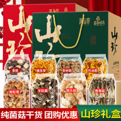 菌香传奇 云南山珍菌菇礼盒过年送长辈新年送礼羊肚菌蛹虫草煲汤干货材料