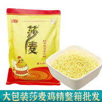 莎麦 鸡精454g*22大袋整箱商用调味料沙麦批发装增香提鲜炒菜煲汤