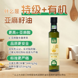 戈壁工坊 特级亚麻籽油400ml*4 高亚麻酸