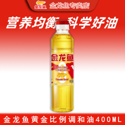金龙鱼 黄金比例食用植物调和油400ML 小瓶装非转基因宿舍食用油