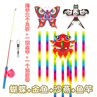 3个风筝+1个鱼竿, 儿童手持鱼竿风筝微风易飞网红迷你小风筝