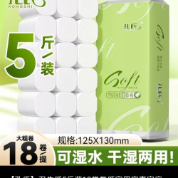 孔氏 5斤卫生纸