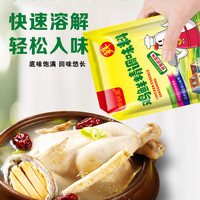 醉锅里 鸡精调味料200g*2代替味精鸡精调味料炒菜火锅鲜美调味料厨房调味