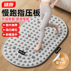 健原第十代软胶指压板室内超慢跑专用液态软胶指压板加大垫