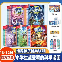 米吴科学漫画书全套奇妙万象篇儿童漫画书官方正版6-12岁小学生课外阅读绘本