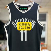 哈利/布伦森/杜兰特/布克/安东尼/林书豪/亚历/鲍尔球衣