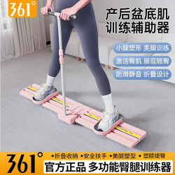 361° 美腿机产后盆底肌修复训练器懒人居家多功能塑形练小腹滑雪机