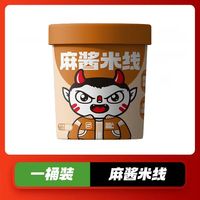 食族人 食族酸辣粉粉丝汤免煮速食宵夜方便即食粉丝米线