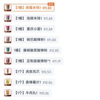 订单截图缩略图