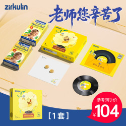 zirkulin 哲库林教师节礼物礼盒德国进口无糖蜂胶润喉糖30粒45g*2盒送老师薄荷糖