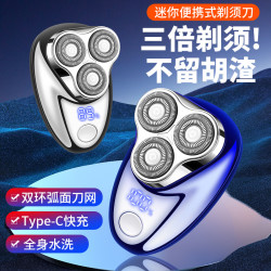 磁吸浮动三刀头双环刀网全身水洗刮胡剃须刀便携式剃须刀刮胡刀