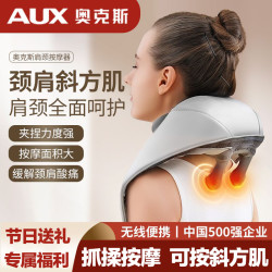 奥克斯 肩颈按摩仪多功能颈椎肌肉放松按摩器便携式仿真人加热