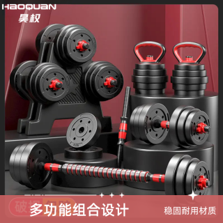 哑铃5KG健身家用锻炼器材居家可拆卸运动哑铃可调节重量杠铃套装