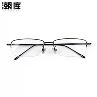 蔡司视特耐 视特耐1.60非球面镜片*2片（附带原厂包装）+商务时尚近视镜任选