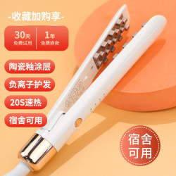 梵众 玉米烫夹板头发蓬松夹垫发根神器高颅顶玉米须小号迷你mini卷发棒