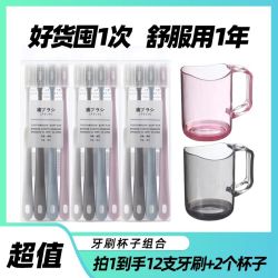 贝菲玛 12支超细软毛牙刷+两个洗漱杯 软毛牙刷  家庭套装