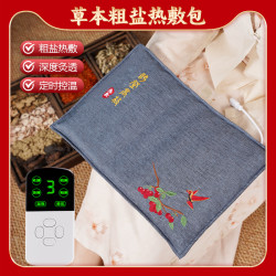 电加热海盐热敷包理疗粗盐艾灸艾草全身通用颈腰背部盐块家用盐包