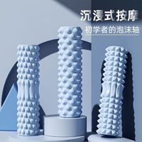 武行彬 泡沫轴狼牙棒瑜伽辅助工具用品肌肉放松瘦腿按摩滚轴瑜伽柱滚轮