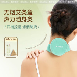 东方有方多功能艾灸盒多功能便携式颈椎肩颈酸痛使用艾灸纯艾