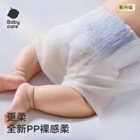 百亿补贴：babycare 皇室Pro系列 裸感纸尿裤拉拉裤NB~3XL 纸尿裤NB码33片
