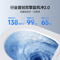 箭牌 AES1208-AM 泡沫盾0压脚感冲水 305mm坑距 轻智能马桶