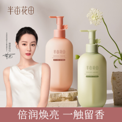 半亩花田 倍润身体乳保湿补水清爽不油腻留香持久学生通用秋冬正品