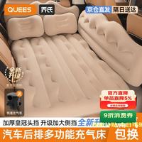 乔氏 车载充气床垫 SUV轿车通用 后排睡垫 气垫床