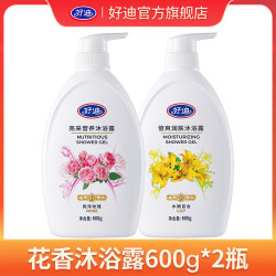 好迪 花香沐浴露净透毛孔柔嫩肌肤润肤男女精华沐浴乳保湿持久留香