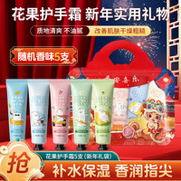 金妮雅 新年小熊花果护手霜柔润保湿补水秋冬护手霜新年快乐