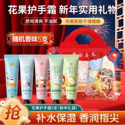 金妮雅 新年小熊花果护手霜柔润保湿补水秋冬护手霜新年快乐