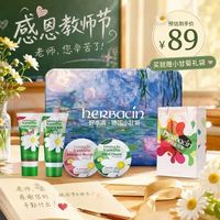 贺本清 好本清德国小甘菊护手霜莫奈礼盒20ml*4 教师节礼物老师送礼
