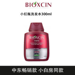 柏科生 土耳其 BIOXCIN 洗发滋养头皮清洁洗头膏 300ml / 瓶