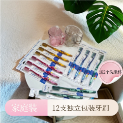 贝菲玛 12支独立包装火山炭丝牙刷+2X洗漱杯家庭装