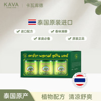 卡瓦库德 泰国原装进口青草薄荷膏清凉舒缓止痒