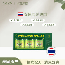 卡瓦库德 泰国原装进口青草薄荷膏清凉舒缓止痒