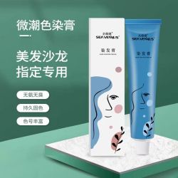 圣薇娜 染膏日系无氨染发膏都市传说盖白发发廊理发店美发店专用