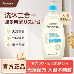 艾惟诺 洗发沐浴露532艾维诺身体乳二合一婴儿艾维诺开学军训宿舍