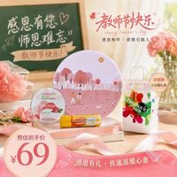 贺本清 好本清德国小甘菊护手霜时光礼盒(唇膏4.8g+20ml)教师节礼物送礼