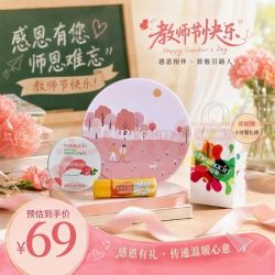 贺本清 好本清德国小甘菊护手霜时光礼盒(唇膏4.8g+20ml)教师节礼物送礼