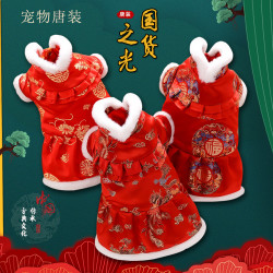 狗狗唐装冬加厚保暖宠物衣服泰迪比熊博美过新年结婚礼服猫咪汉服