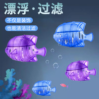 鱼缸漂浮清洁鱼鱼缸清洁鱼配件滤网小鱼加湿器水清洁过滤