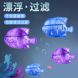 鱼缸漂浮清洁鱼鱼缸清洁鱼配件滤网小鱼加湿器水清洁过滤